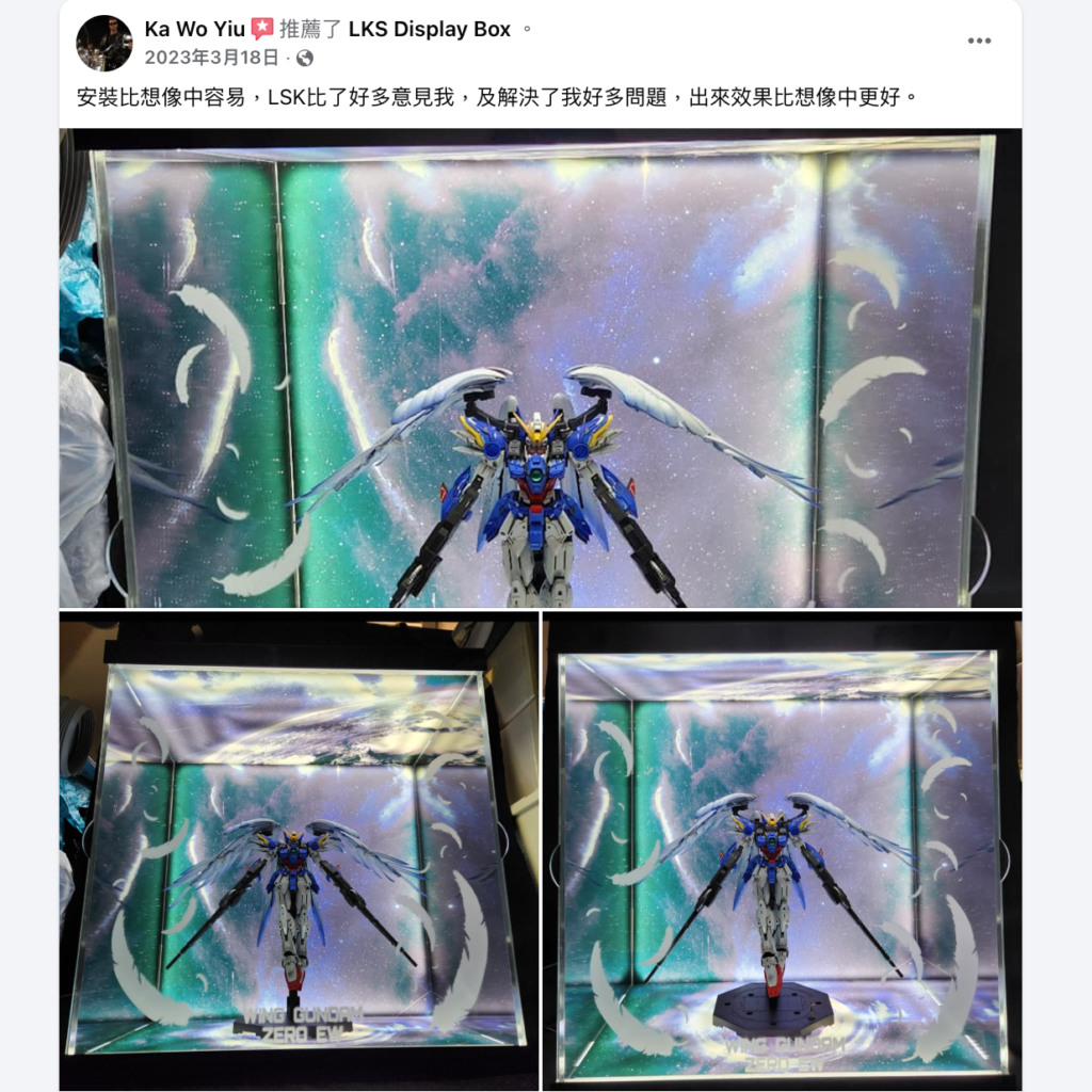LKS Display Box 真實客戶評價（KA WO YIU）— 訂製模型展示盒完成效果分享